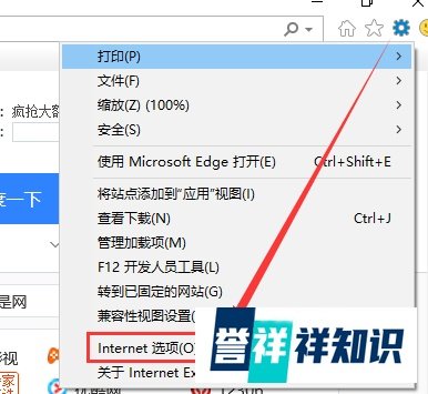 开启Win10自带的浏览器Adobe Flash Player插件