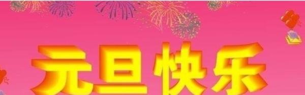 2020年一共有多少天法定节假日？