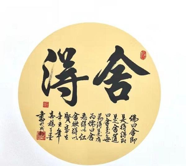 书法名家杨子墨