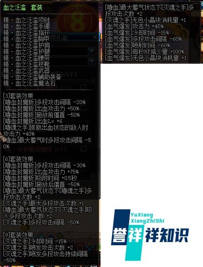 DNF狂战士勇者套装属性