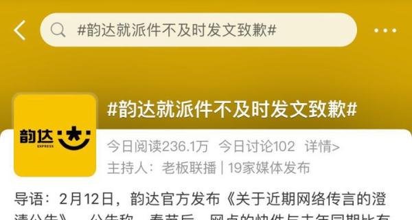 “2000多个网点关闭、公司要倒闭”？400亿巨头深夜回应！