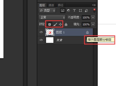 ps图层后面的小锁提示指示图层已部分锁定是什么意思