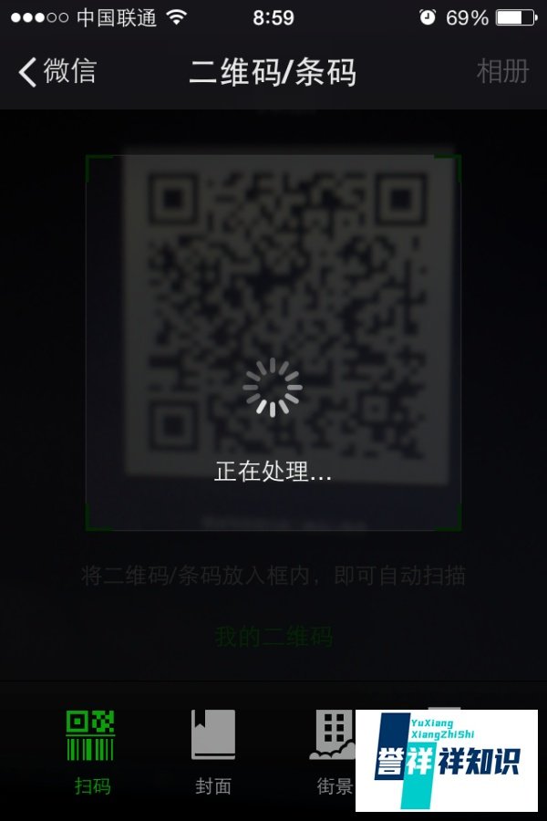 怎么在网页上使用微信