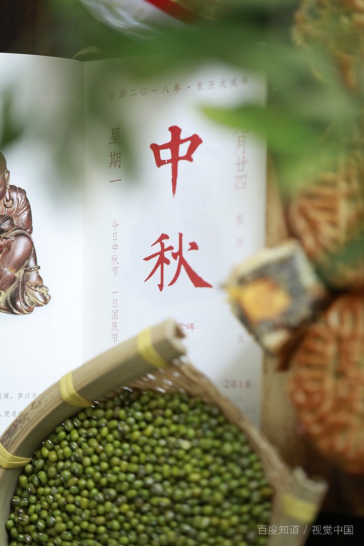 关于中秋节的对联?