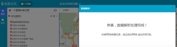 公司需要做地图分布标注怎么实现