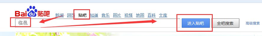 看临邑贴吧为什么还要登录