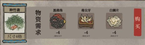 江南百景图袁洪建筑大全 兑换所需材料一览