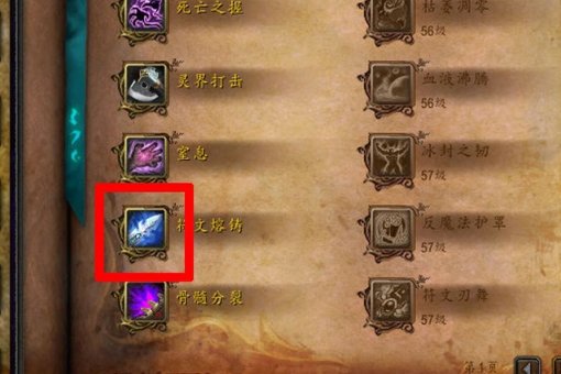 魔兽世界里死亡骑士新手任务第二个,符文熔铸的任务怎么做,