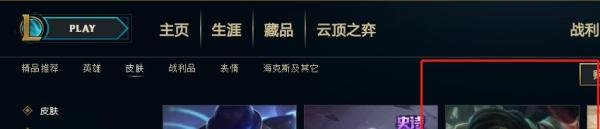 英雄联盟中应该如何购买崔斯特的逍遥赌侠皮肤