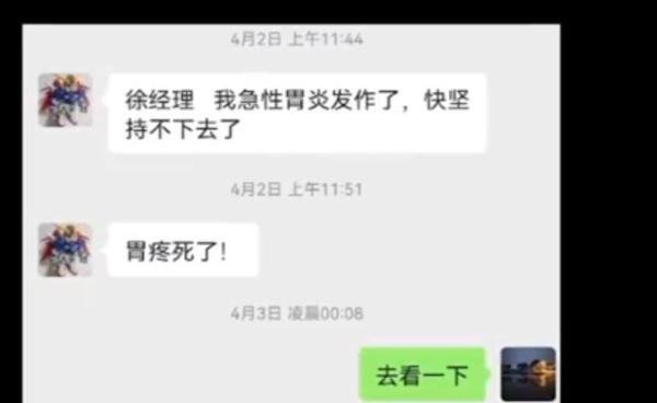 上海一48岁物业经理倒在值班室 这是咋情况？