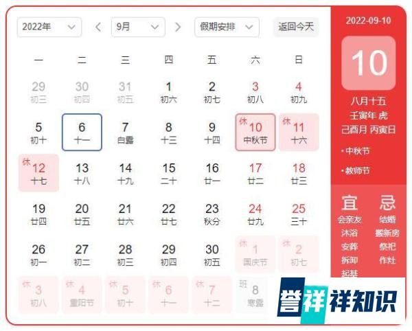 错过再等20年！今年教师节，给你的老师说声“中秋快乐”！