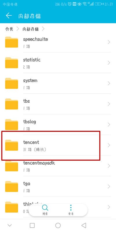 如何查看手机QQ视频