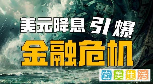 美国降息会利好中国哪些行业?