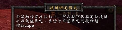 [听风]TBC单体插件动作条Bartender4