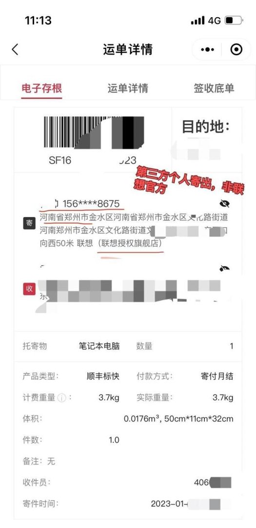 “联想商城”买笔记本电脑有“坑”,大家要认真看仔细,谨慎下单。已被我列入不可信商城。