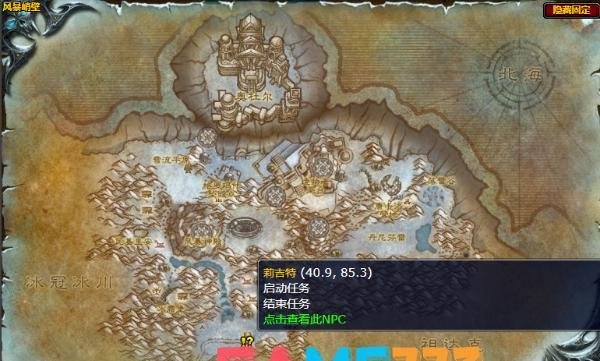 魔兽世界开后门任务前置完成办法 wow开后门