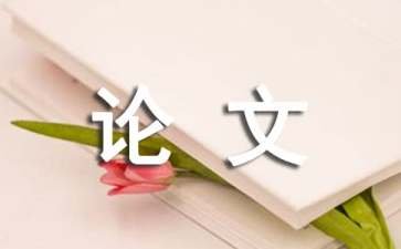 交通灯方面的研究论文