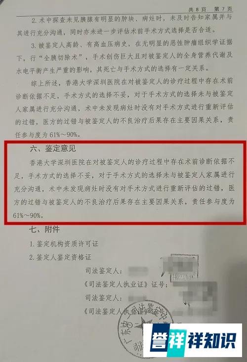 77岁老太切除多器官去世 医院担责8成与女生每天运动1.5小时9个月瘦45斤