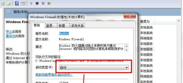 Internet连接共享访问被启用时，出现了一个错误！