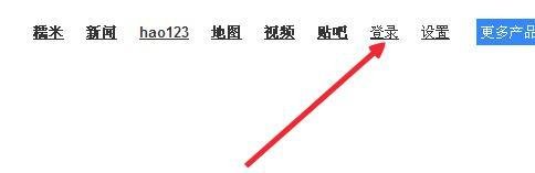 如何开通百度个人主页