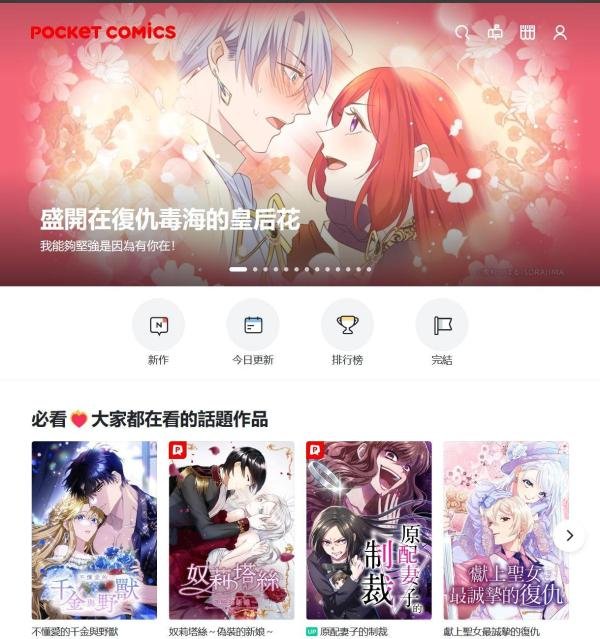 国外的中文漫画网站有哪些?