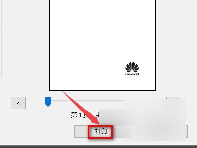 PDF怎么打成图片