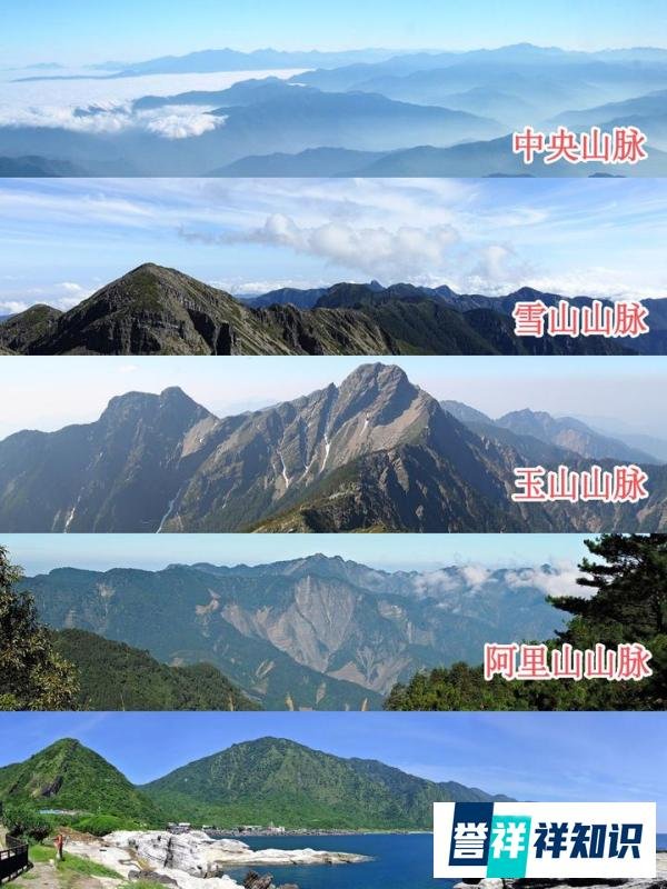 台湾5大山脉？