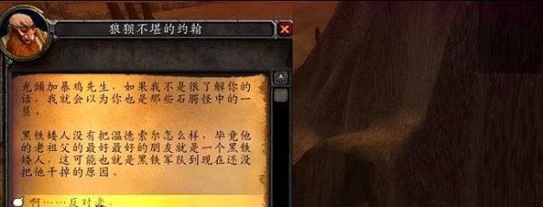 魔兽世界联盟黑龙门任务的详细流程是什么