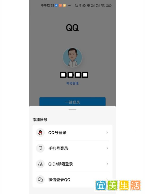 QQ支持微信登录,手机QQ与微信联手!