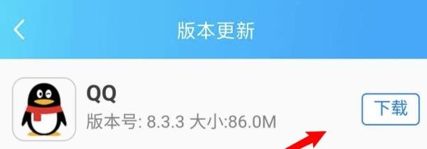 小米手机怎么手动更新QQ到最新版本？
