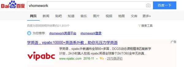 如何找回vhomework密码