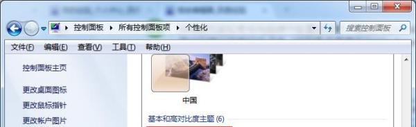 Win7提示是否要更改配色方案来提高性能怎么办