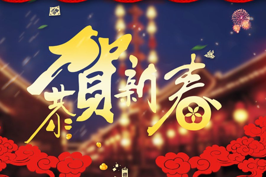 2023元旦佳句简短