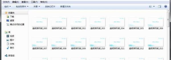 AE视频怎样导出透明Alpha通道序列帧图片？