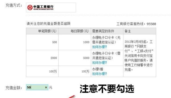 工行网上支付提示订单数据有误怎么办