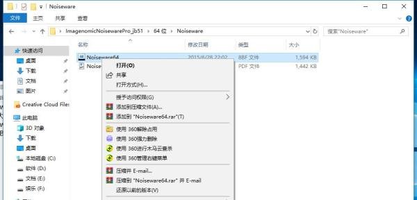 PS怎么正确安装降噪插件Imagenomic Noiseware？