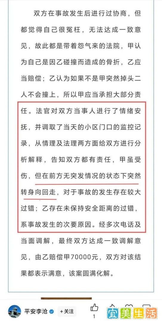 关于青岛“行人安全距离”事件的道歉声明