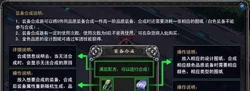 诺亚传说合成装备经验（2500次合成总结的）