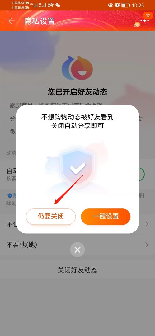 淘宝怎么不能分享了？