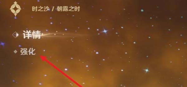 原神祝圣油膏怎么使用