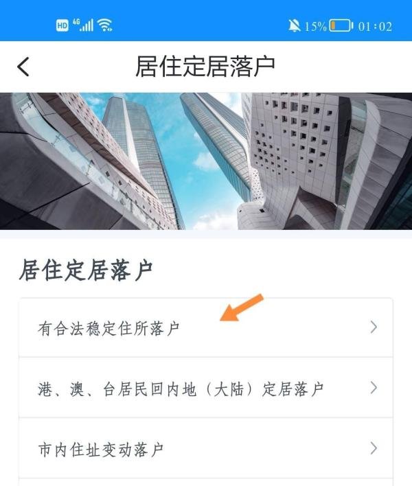 如何落户杭州户口