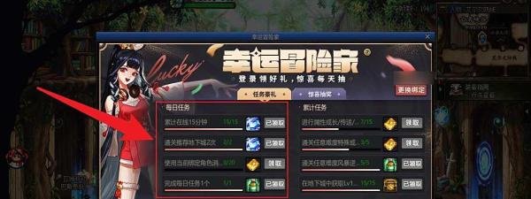 dnf幸运冒险家怎么获得