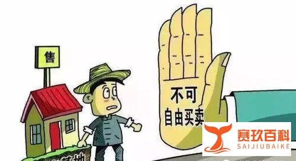 国务院办公厅文件明确规定,城里人不能购买农村宅基地