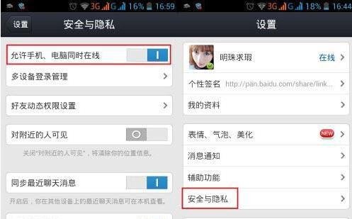 手机qq怎么无线传输文件 qq4.2如何无线传输文件到电脑上