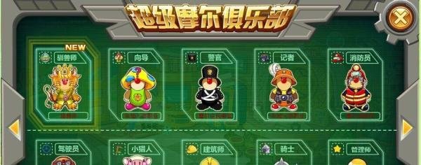 摩尔庄园最赚钱的方法
