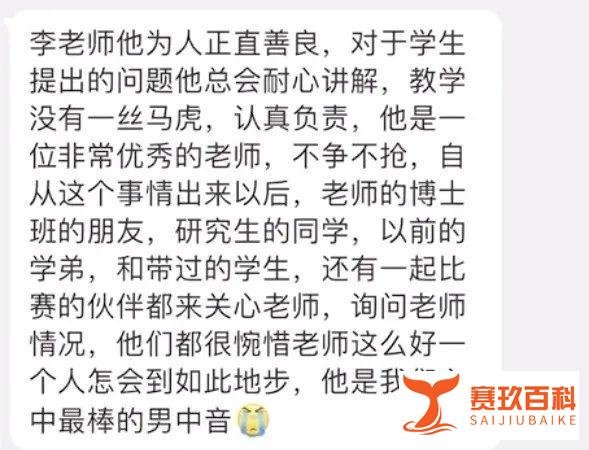 33岁高校教师留遗言坠楼,校方正在调查,其妻:离家前还说晚上一起吃饭