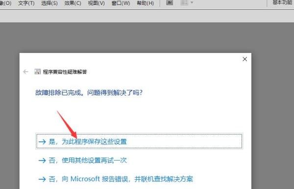 Adobe Illustrator CS软件不能运行怎么办?