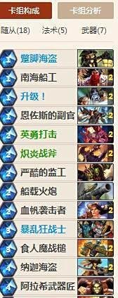 炉石传说最新冒险模式攻略