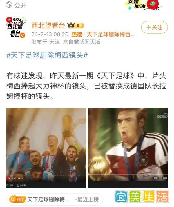 梅西香港行后续风波不断:天下足球删除梅西、代言的赤水河酒下架