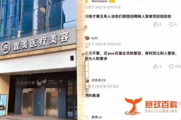 女大学生入职当天被怂恿整容,同事恶意诋毁,无奈辞职背上几万元债